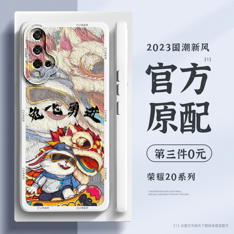 适用荣耀20手机壳防摔华为荣耀20pro新款20s网红青春版男生女士20i软硅胶全包套honor外壳lite兔年新年款展兔使用感如何?