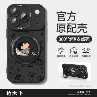 创意卡通适用苹果17支架手机壳