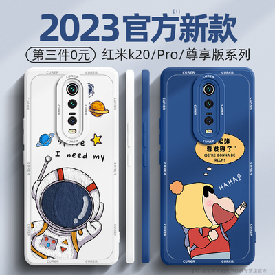 红米k20系列手机壳第三件0元