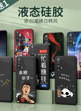 realmex50m手机壳液态硅胶x50m全包realme真我超薄oppo防摔套5g版