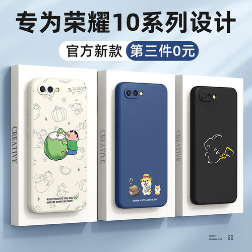 荣耀10系列手机壳新款第三件0元