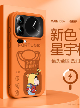 橙色适用小米17promax手机壳磁吸xiaomi17pro新款15spro液态硅胶mi14ultra全包防摔十七p高级感保护套外壳男u