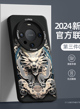 适用华为mate60pro手机壳秋冬新款mate70/50全包mete40e男mata30epro龙年mt20防摔m10保护套9外壳rs剪纸pro+