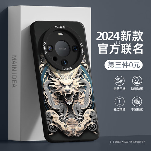 适用华为mate60pro系列手机壳