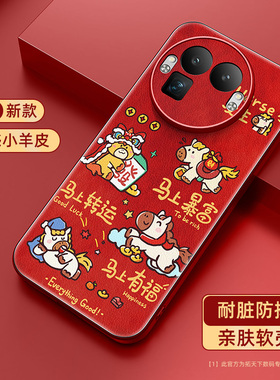 真我gt8pro手机壳马年新款neo8小羊皮gt7/5pro全包防摔gtneo2高级感q5i/q3s适用oppo红色v23外壳realme保护套