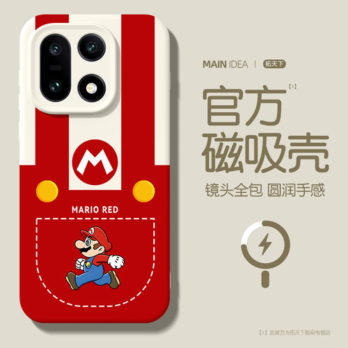 适用一加15手机壳磁吸