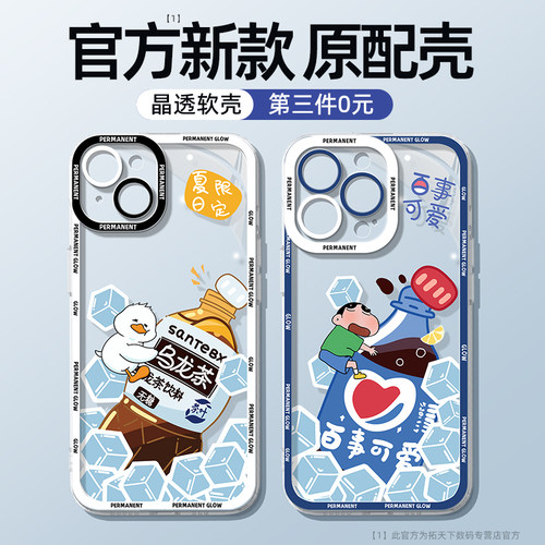官方新款 网红创意 超薄不发黄 不沾指纹