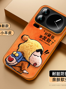 适用小米17promax手机壳新款xiaomi15pro橙色14ultra镜头全包防摔13/12s小羊皮女11毛绒外壳10青春版u保护套x