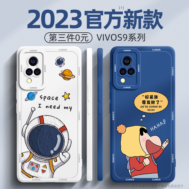 适用vivos9手机壳网红新款vivos9e全包vivo简约s9男女生新品s9e硅胶软壳vovo防摔后壳vivi超薄保护套外壳摆手属于什么档次？