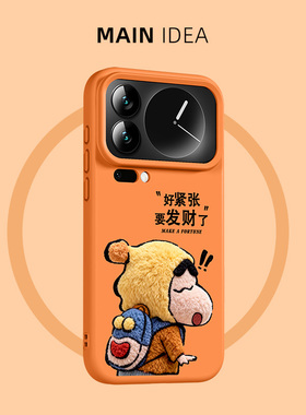 适用小米17pro手机壳磁吸xiaomi17promax新款橙色15spro液态硅胶mi14ultra全包防摔十七p高级套蜡笔小新外壳u