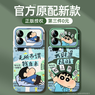 蜡笔小新适用小米17promax手机壳