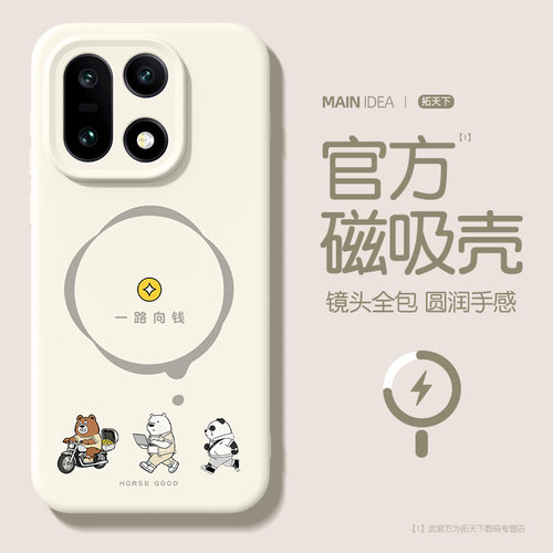 适用一加15手机壳磁吸