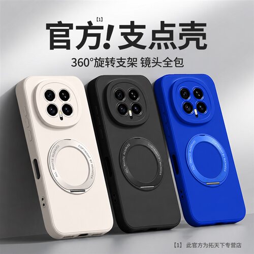适用荣耀magic8手机壳带支架