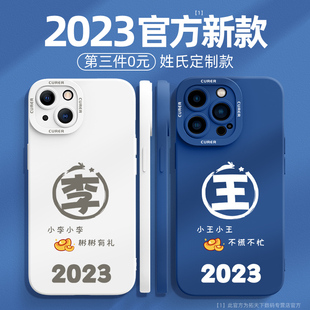 红米note12pro手机壳新款适用小米note13姓氏定制全包防摔redminote10/8/7/11tpro十男女外壳硅胶套9a百家姓+