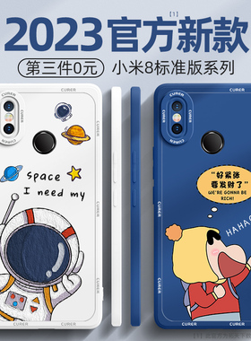 适用小米8手机壳新款小米8se男探索版高级青春版女生屏幕指纹版防摔八硅胶mi8后壳ud全包lite保护套外壳摆手