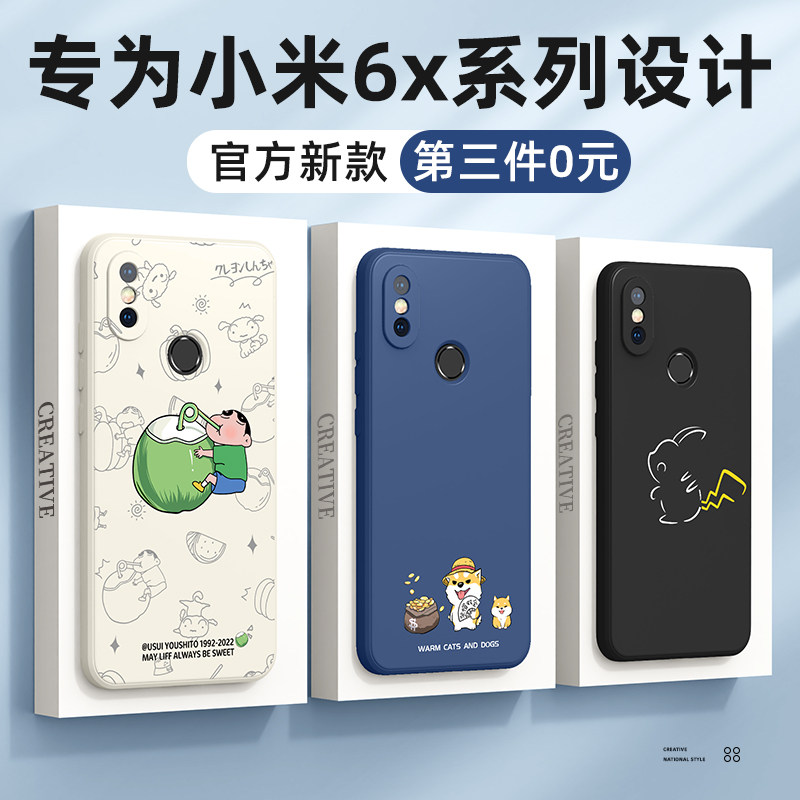适用小米6手机壳防摔小米6x新款硅胶小米六x全包mi6x男士mi6女ml6x个性创意超薄后壳网红潮保护套软外壳柴犬