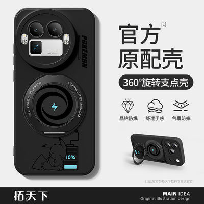 旋转支架适用真我gt8pro手机壳7