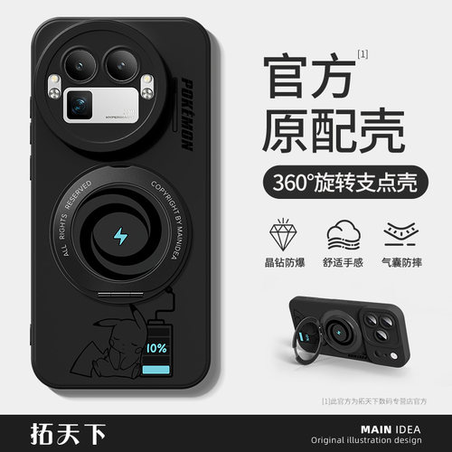 适用真我neo8手机壳带支架