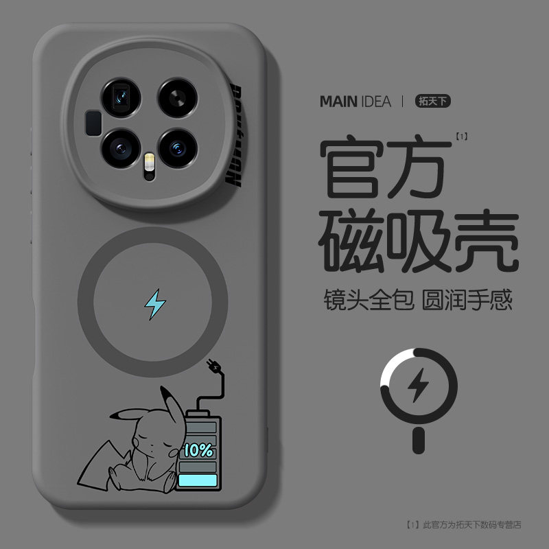 磁吸防摔适用荣耀magic8外壳7套图片
