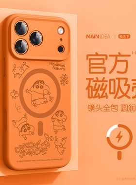 橙色适用苹果17promax手机壳磁吸iphone16pro新款15液态硅胶ip13/14plus男iPhoneair外壳12p全包防摔i11套air