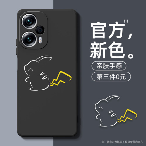 适用红米note12turbo手机壳防摔