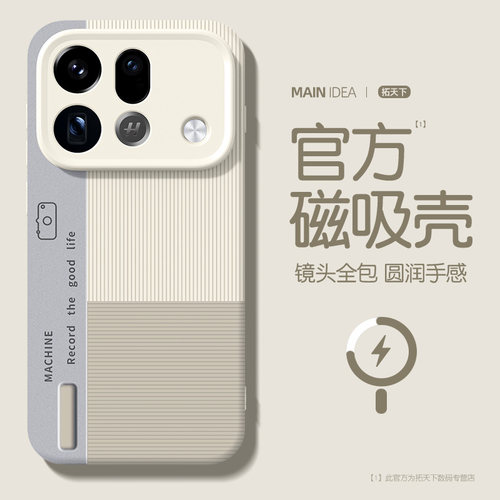 适用oppofindx9spro手机壳磁吸