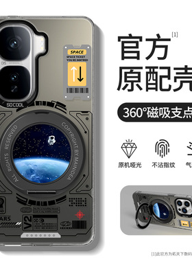 适用iqooneo9手机壳磁吸vivoiqooneo10pro+新款neo11/8/7竞速版vivo爱酷iqoo带支架neo9spro外壳iqneo6se套5