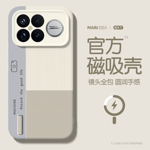 适用红米k90promax手机壳磁吸