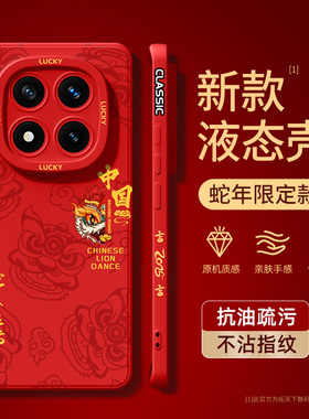 适用红米turbo4手机壳新款小米note14/10/9/8/7/13pro+外壳12turbo3新年11tpro十红色redmi保护套10x12c蛇年r