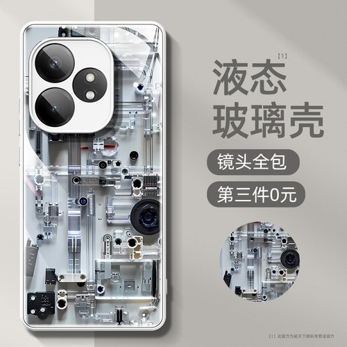 玻璃质感⭐潮牌创意⭐全包镜头⭐液态玻璃壳