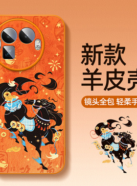 真我gt8pro手机壳马年新款neo8小羊皮gt7/5pro全包防摔gtneo2高级感q5i/q3s适用oppo橙色v23外壳realme保护套