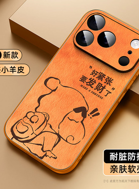 苹果17pro手机壳小羊皮iPhone16promax秋冬ip15新款i14/13全包12mini11适用8plus7/6s橙色x/xr套air外壳se3/2