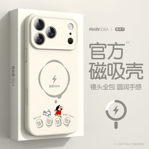适用苹果18pro手机壳磁吸新款