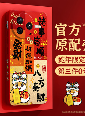 适用红米k80手机壳新款k70至尊版k60e/50ultra新年k40s游戏增强版redmik30k20pro红色小米civi4/3/2/1s套蛇年