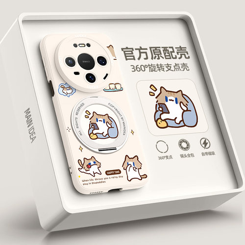 适用华为mate90promax手机壳
