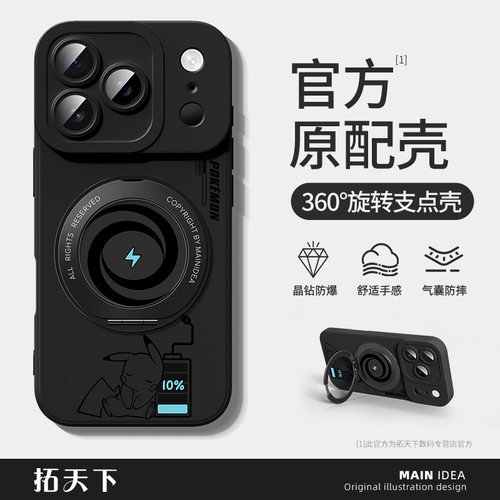 适用苹果18pro手机壳新款带支架