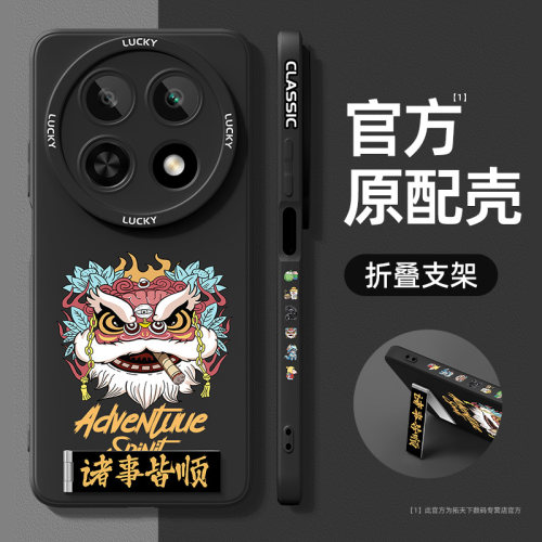 适用华为畅享70/60/50系列手机壳