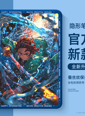 鬼灭之刃适用ipad保护壳带笔槽ipadmini7保护套ipad11磁吸10第8九9代ipadair6苹果平板ipadpro13寸5/4/3/2/1