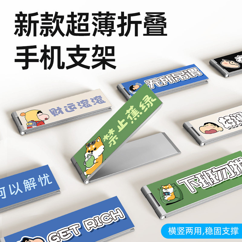 手机壳支架2025新款隐形折叠支架背贴男女便携适用苹果金属支架粘贴式华为小米横放竖放创意卡通懒人迷你随身