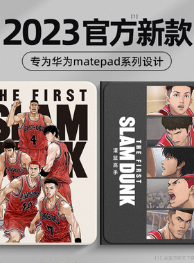 适用华为matepadair12保护套matepadpro112024平板13.2matepad保护壳mini8.8寸matepad11带笔槽11.5s/10.4se