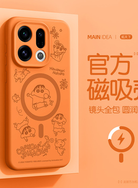 橙色适用oppofindx9pro手机壳磁吸findx8ultra新款oppofind镜头全包x9男oppo硅胶find防摔x8s外壳x8s+保护套u