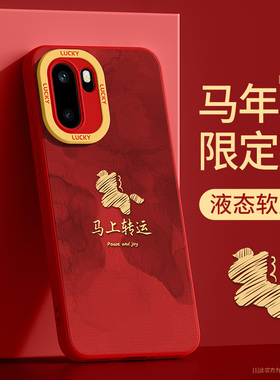 一加ace6t手机壳2026新款oppo一加ace5马年ace3pro防摔1+aec2v适用ace红色外壳acepro竞速版至尊版套turbo6