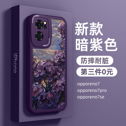 适用opporeno7手机壳新款opporeno7pro男士oppo女高级感reno7se硅胶reno7pro全包防摔保护套5g外壳小羊皮花滩