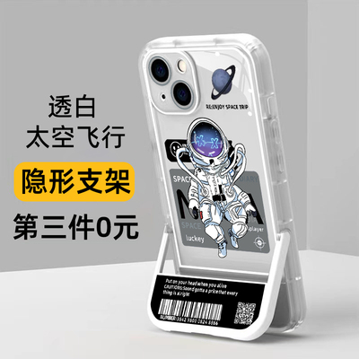 创意隐形支架手机壳全系列保护套