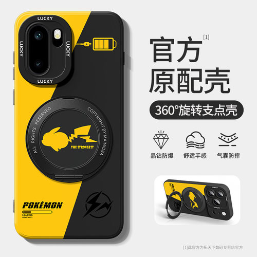 适用一加ace6至尊版手机壳带支架
