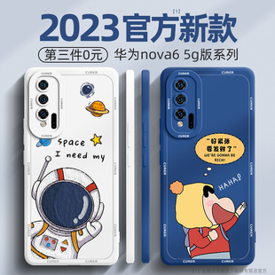 适用华为nova6手机壳5g版nova6se新款防摔全包4g版男款nove6女网红novo6新品高端后壳se高级感硅胶套外壳摆手