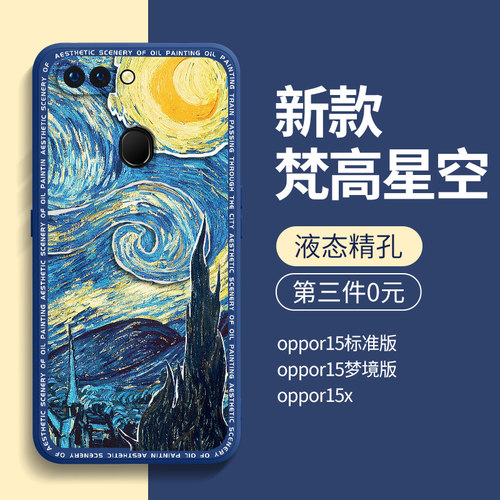 oppor15系列手机壳新款第三件0元