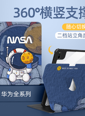 适用华为matepad112023保护套荣耀平板9/v8pro/v7/6保护壳matepadpro112024平板matepadair带笔槽可旋转13.2