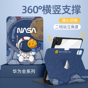 适用华为matepad112023保护套荣耀平板9/v8pro/v7/6保护壳matepadpro112024平板matepadair带笔槽可旋转13.2