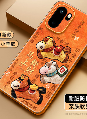 适用一加ace6t手机壳小羊皮oppo一加turbo6马年新款ace5pro/ace3防摔1+aec2v全包男ace5竞速版2026外壳保护套